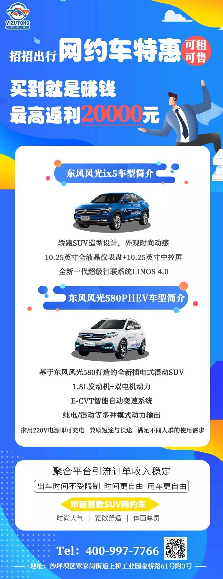 特惠20000.jpg