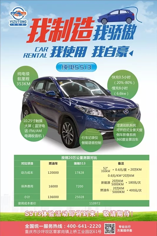 我制造 我骄傲.webp.jpg